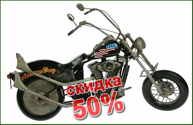 ������������� ������ ��������� American Motorcycle 38*15*22�� 