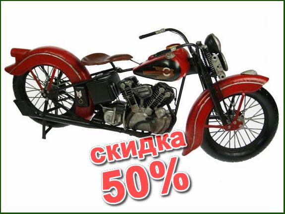 ������������� ������ ��������� Harley Davidson 61E 1936�. 51*15*23�� 