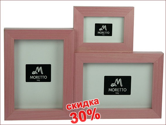 ����� ��������� MORETTO �� 3-� ��. 26*25*18�� 