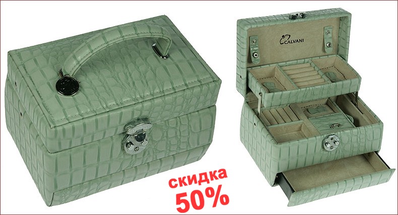 �������� ��� ��������� ��������� CALVANI 21*15*13�� 